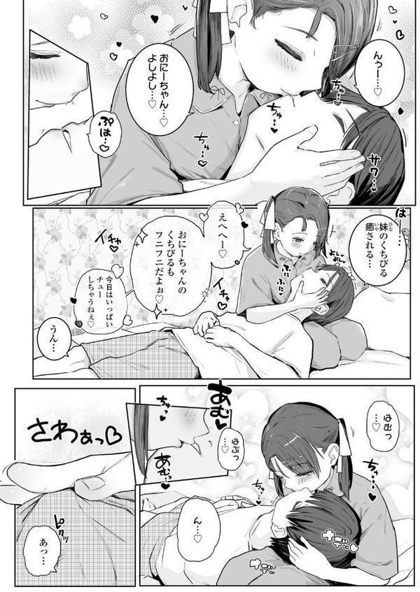 おにいちゃんおいでぇ◆