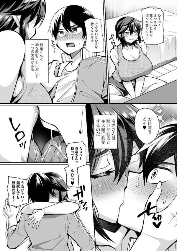 熟れ盛り奥様は交わりたい 【デジタル特装版】