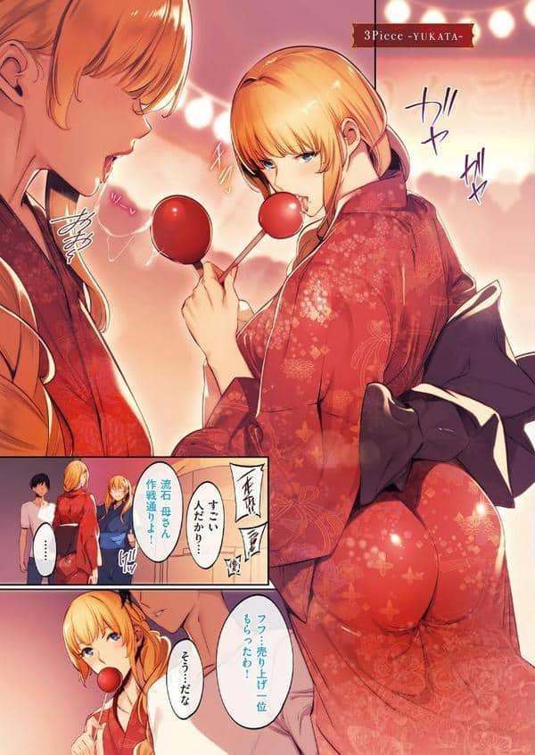 Master Works 【デジタル特装版】