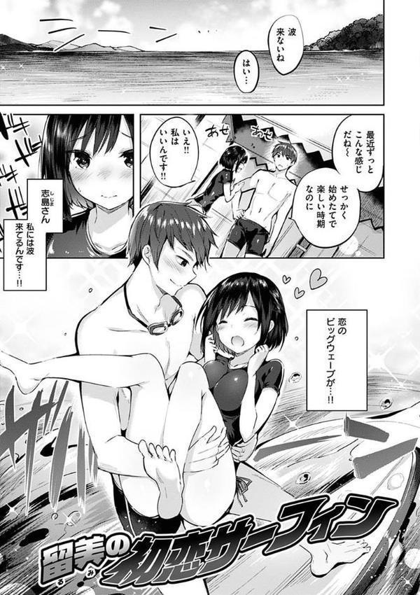 なかだしストライク！