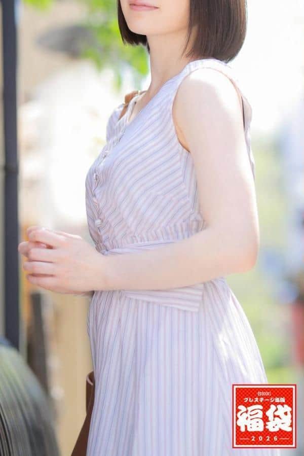 プレステージ出版福袋2026 抜き特化パック 壱萬圓