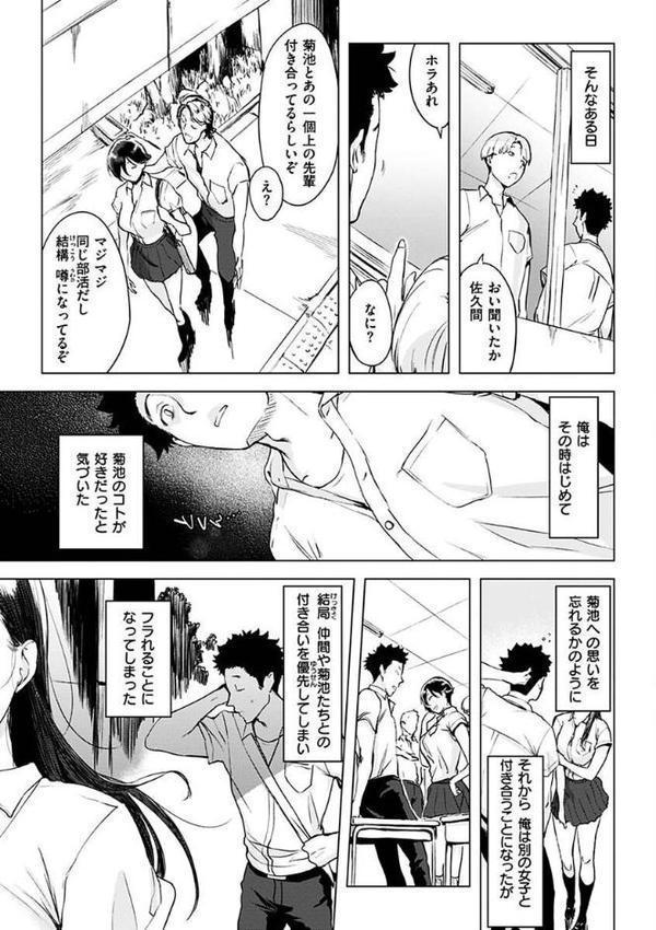 罪ツクリなH hitomiエロ漫画raw(同人誌)無料サンプル画像007