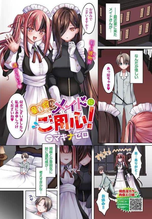 2026年新春福袋エロエロビッチパック【期間限定販売商品】