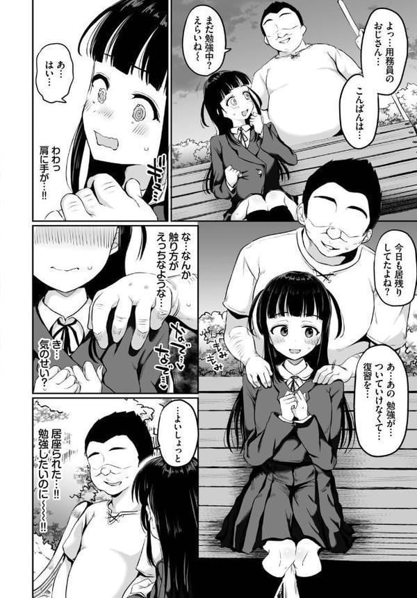 2026年新春福袋エロエロ学園モノパック【期間限定販売商品】