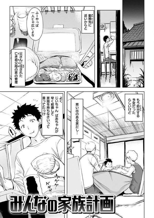 罪ツクリなH hitomiエロ漫画raw(同人誌)無料サンプル画像019