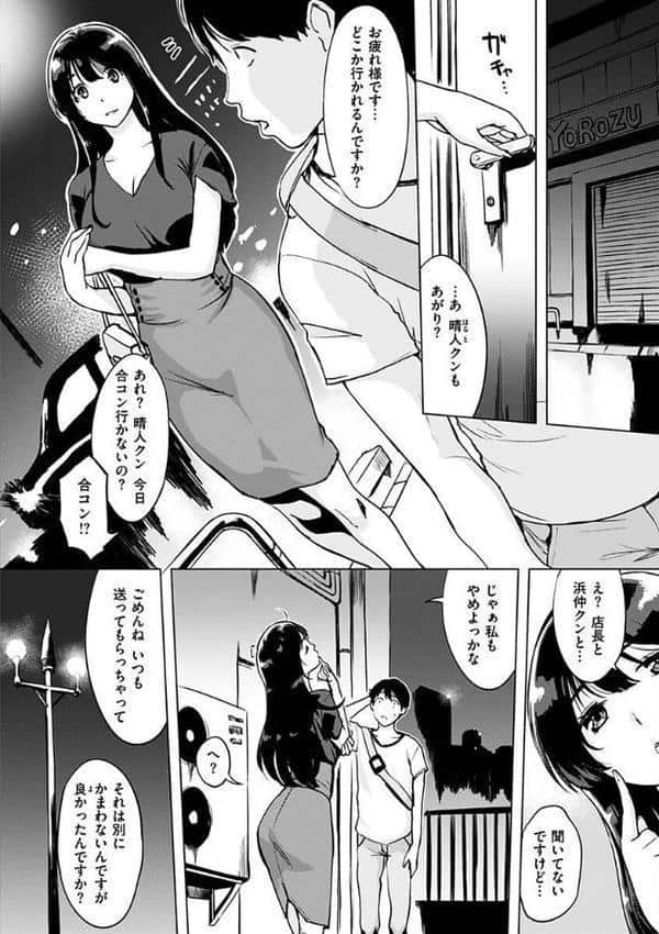 罪ツクリなH hitomiエロ漫画raw(同人誌)無料サンプル画像025