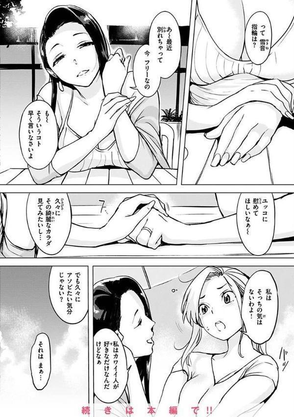 罪ツクリなH hitomiエロ漫画raw(同人誌)無料サンプル画像030