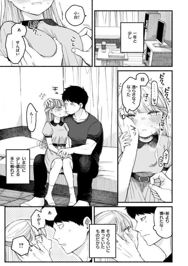 きみの檻のなか【FANZA限定おまけ付き】 hitomiエロ漫画raw(同人誌)無料サンプル画像019