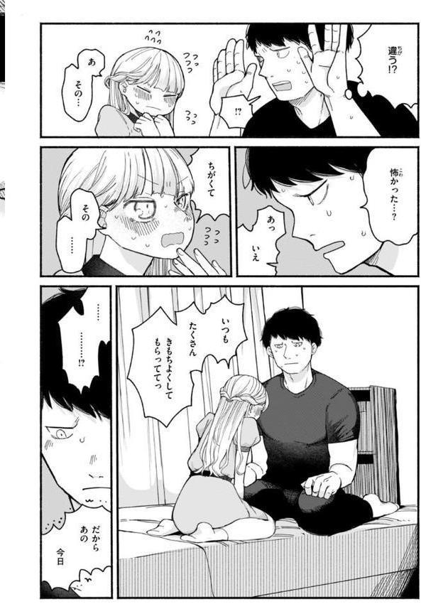 きみの檻のなか【FANZA限定おまけ付き】 hitomiエロ漫画raw(同人誌)無料サンプル画像020