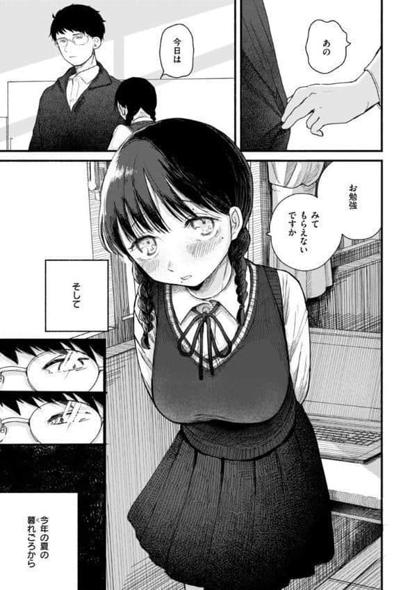 きみの檻のなか【FANZA限定おまけ付き】 hitomiエロ漫画raw(同人誌)無料サンプル画像031