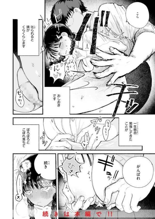 きみの檻のなか【FANZA限定おまけ付き】 hitomiエロ漫画raw(同人誌)無料サンプル画像034