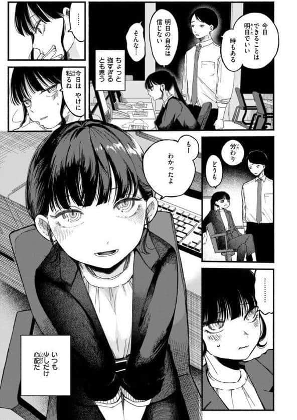 きみの檻のなか【FANZA限定おまけ付き】 hitomiエロ漫画raw(同人誌)無料サンプル画像037