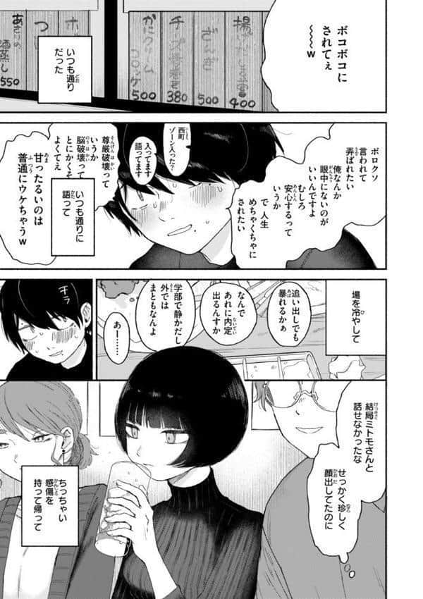 きみの檻のなか【FANZA限定おまけ付き】 hitomiエロ漫画raw(同人誌)無料サンプル画像051