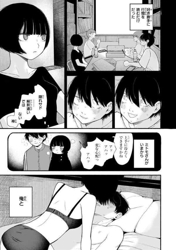 きみの檻のなか【FANZA限定おまけ付き】 hitomiエロ漫画raw(同人誌)無料サンプル画像055