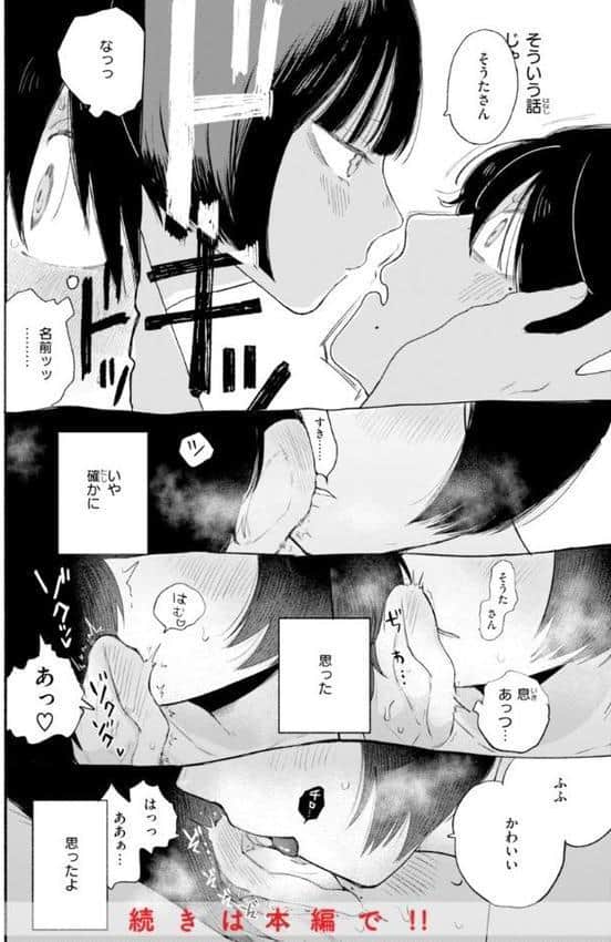 きみの檻のなか【FANZA限定おまけ付き】 hitomiエロ漫画raw(同人誌)無料サンプル画像058