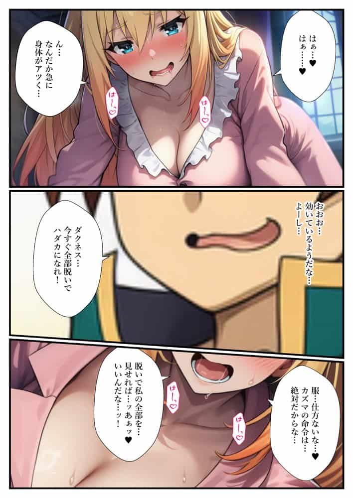 このすば女子7人を洗脳！『オナホにできるアイテム』でデカチン生ハメ中出し