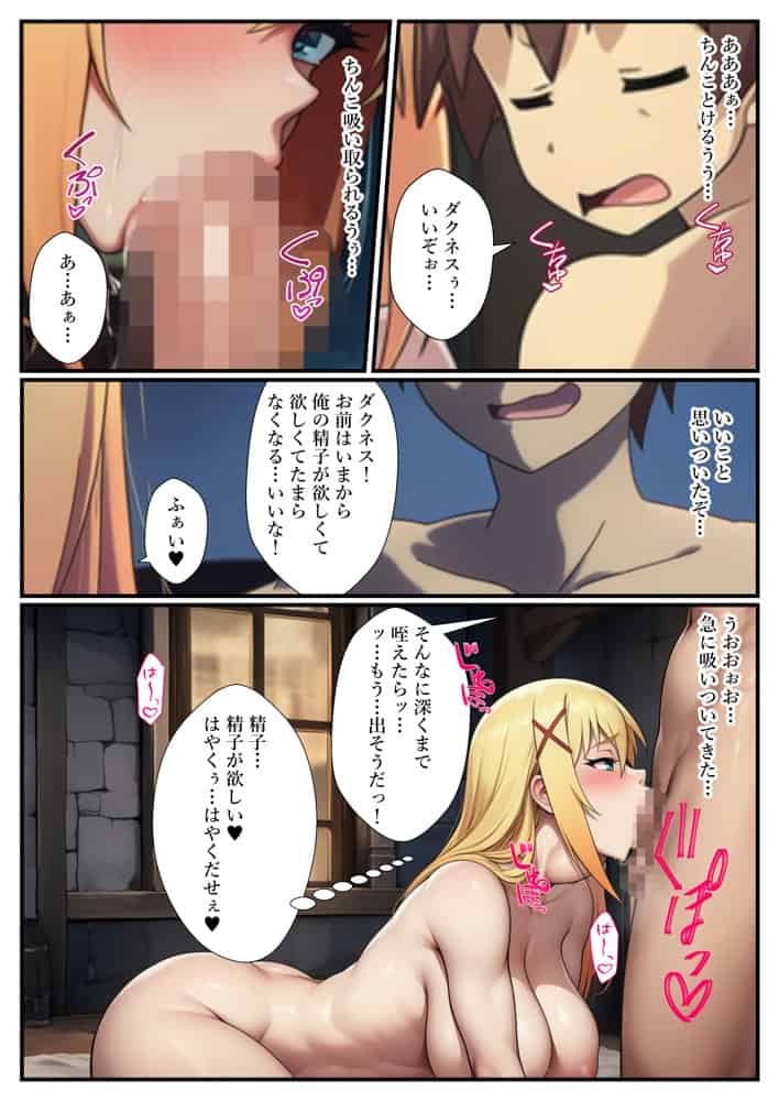 このすば女子7人を洗脳！『オナホにできるアイテム』でデカチン生ハメ中出し