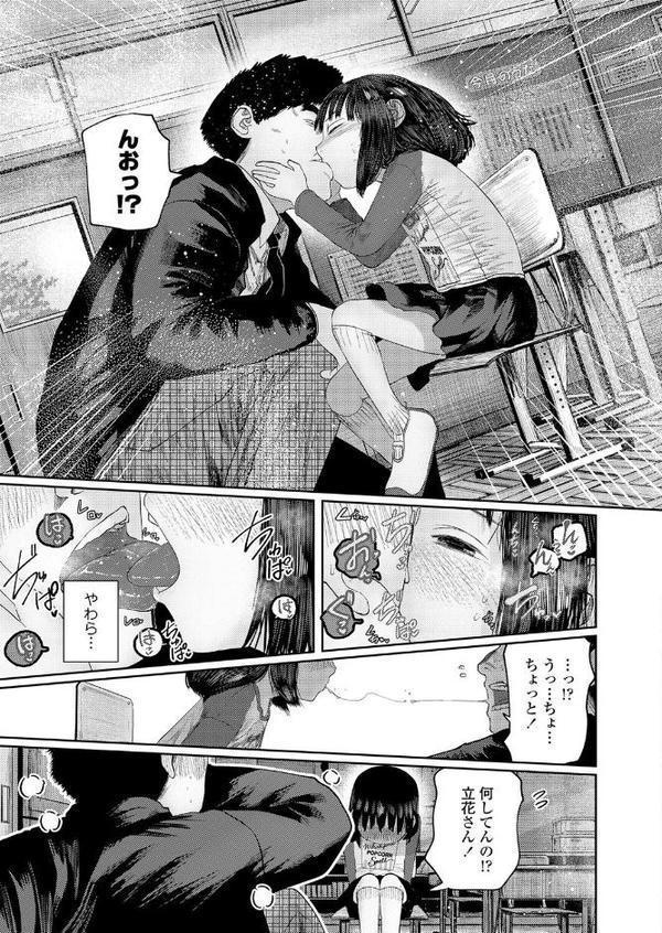 気になるお年頃 第1話「ぐんぐん伸びる保健体育」