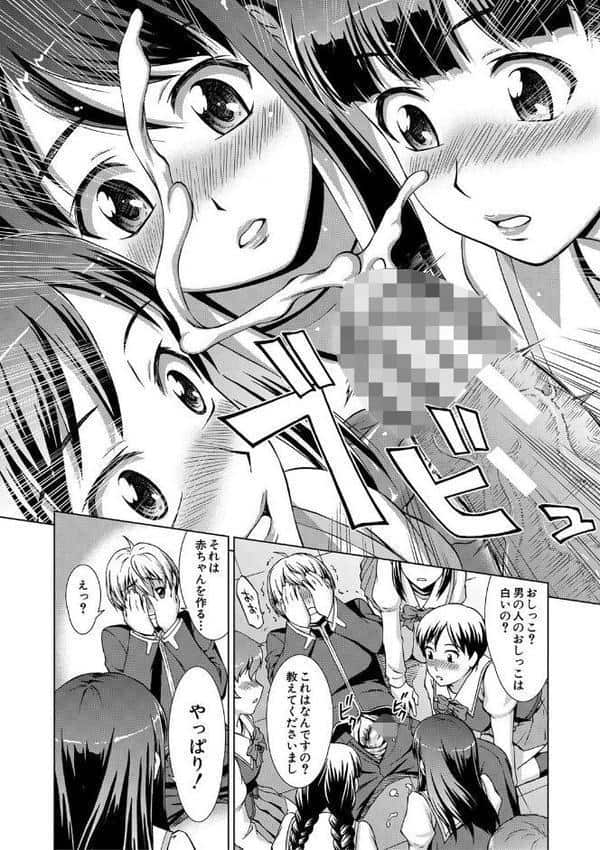 ボク女子校に入学しました【1話試し読み付き】