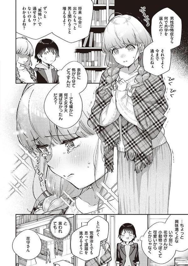 きて。 【デジタル特装版】