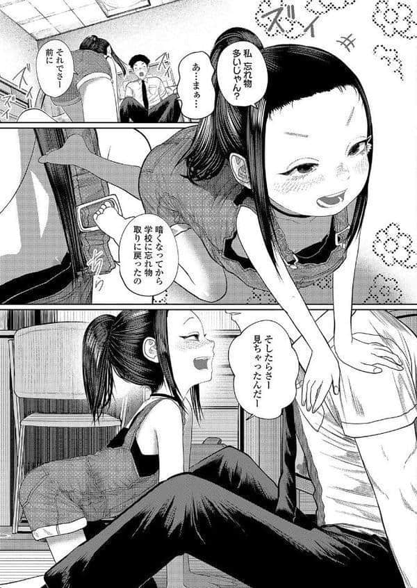 気になるお年頃 第2話「どんどん広がる友達の輪」