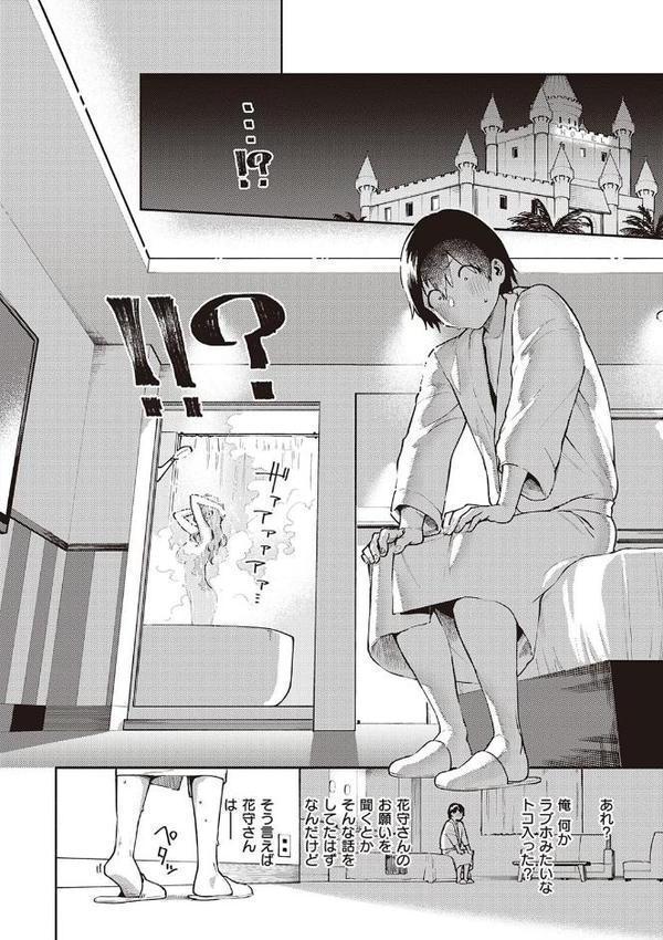 きて。 【デジタル特装版】