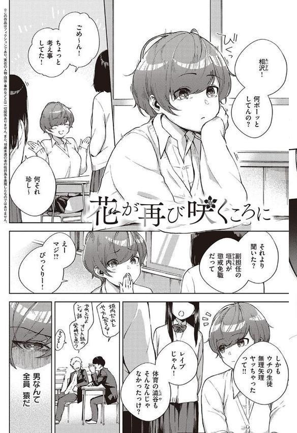 きて。 【デジタル特装版】