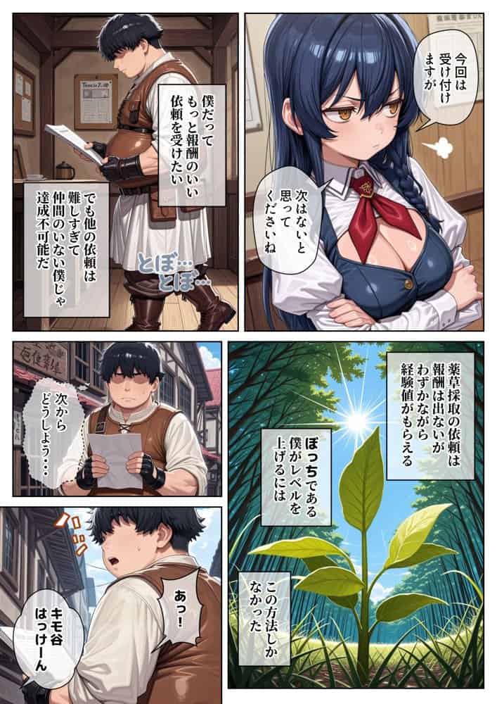 異世界で『正当な対価』スキルを得た俺  対価としてセックスを要求する