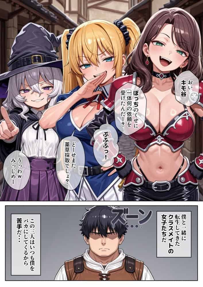 異世界で『正当な対価』スキルを得た俺  対価としてセックスを要求する