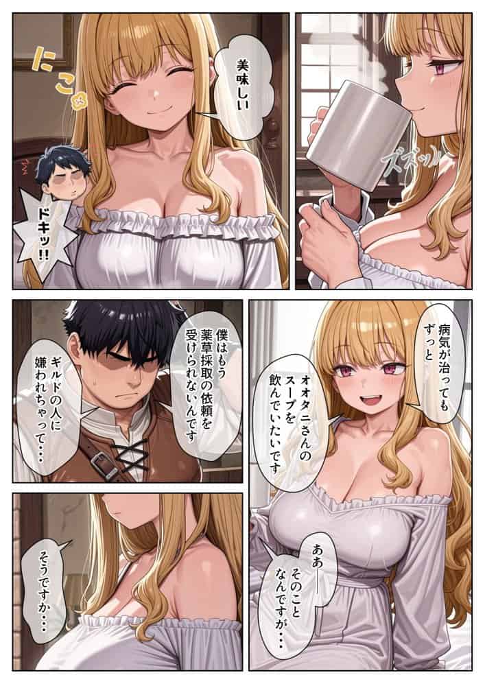 異世界で『正当な対価』スキルを得た俺  対価としてセックスを要求する