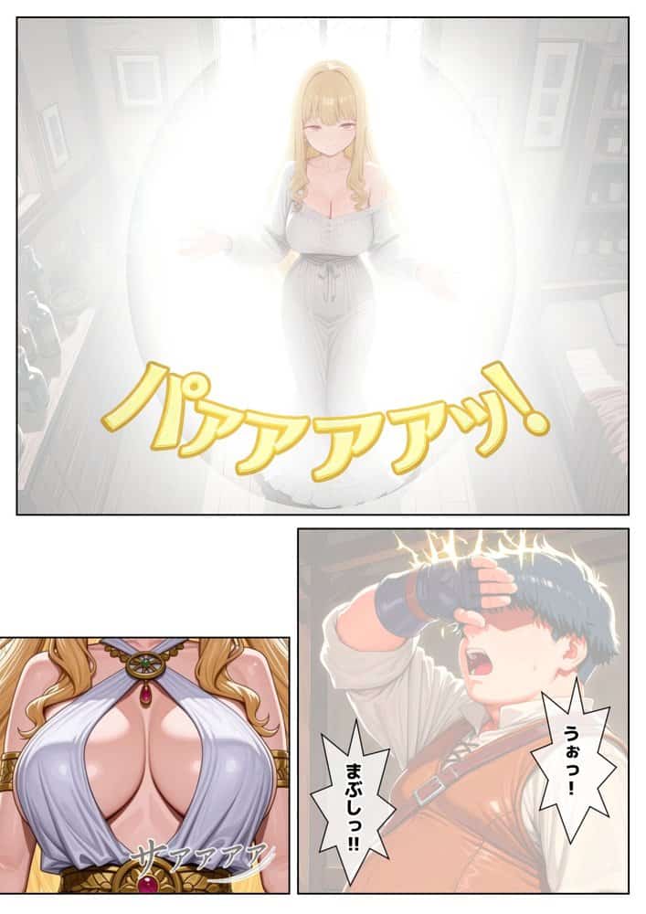 異世界で『正当な対価』スキルを得た俺  対価としてセックスを要求する