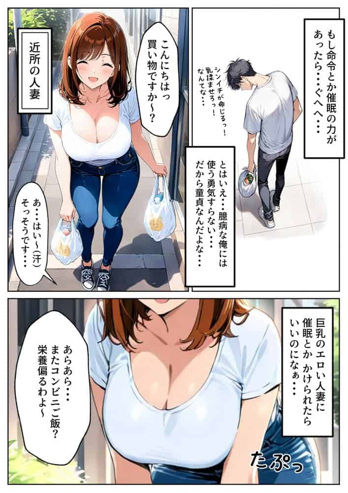 ツンデレ巨乳J◯とわからせ催●SEX