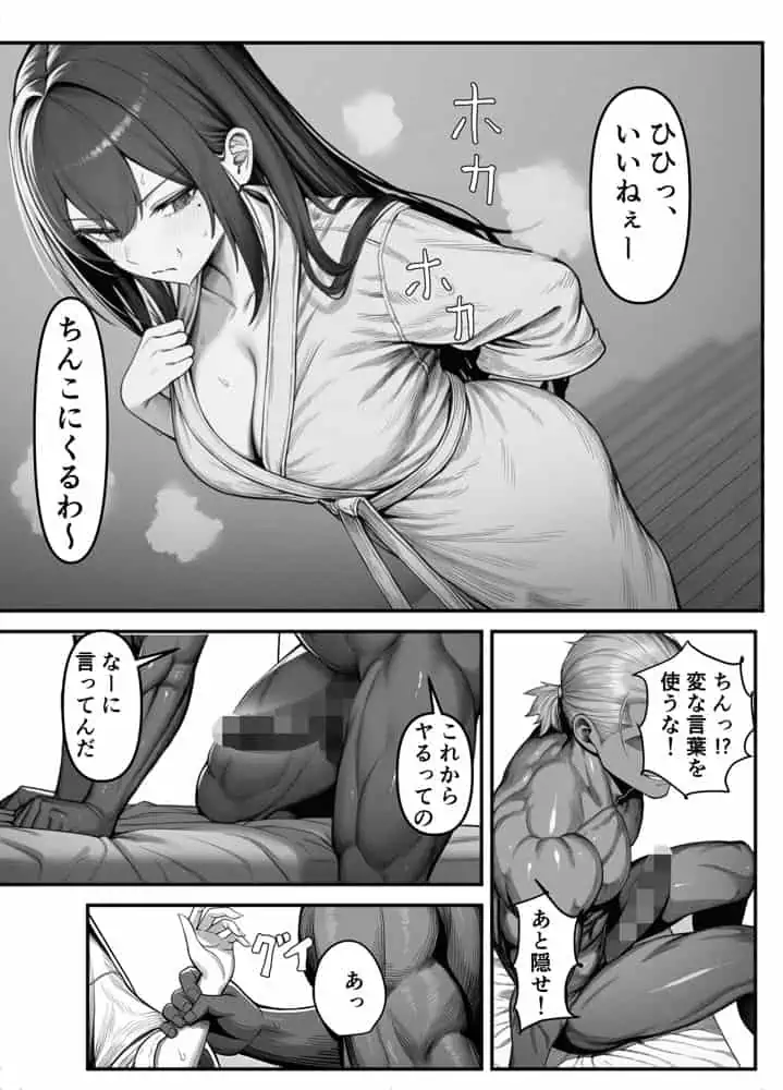 女騎士団長、屈服メス堕ちNTR〜憧れのオルティーナ団長が負けた日〜