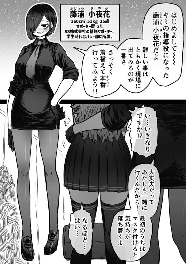 完全同意型性風俗SS株式会社【インターンシップ編】