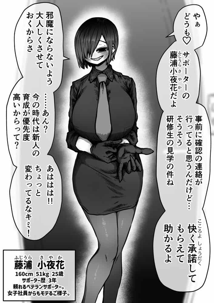 完全同意型性風俗SS株式会社【インターンシップ編】