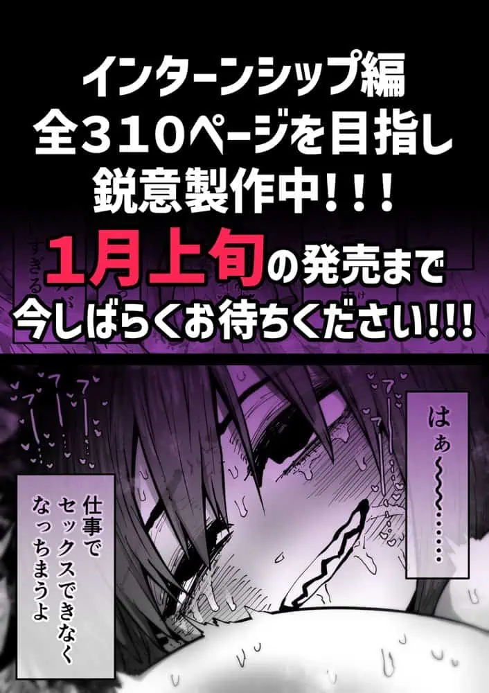 完全同意型性風俗SS株式会社【インターンシップ編】
