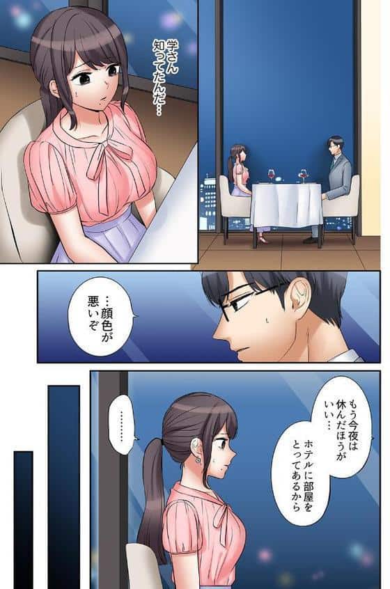 「あと3回はイケるよね？」夫の帰宅前、絶倫義弟に何度もハメ倒される妻【電子単行本版】4