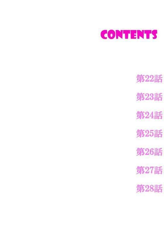 「あと3回はイケるよね？」夫の帰宅前、絶倫義弟に何度もハメ倒される妻【電子単行本版】4