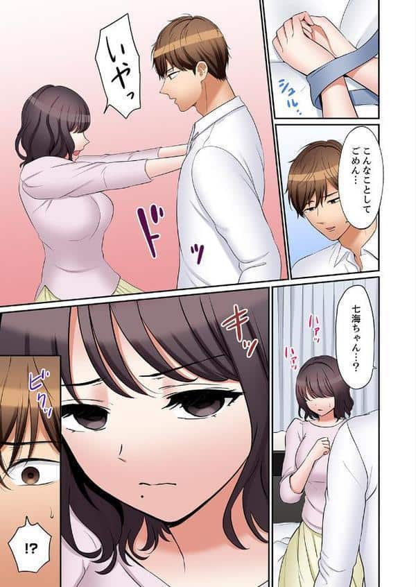 「あと3回はイケるよね？」夫の帰宅前、絶倫義弟に何度もハメ倒される妻61