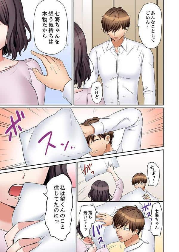 「あと3回はイケるよね？」夫の帰宅前、絶倫義弟に何度もハメ倒される妻61