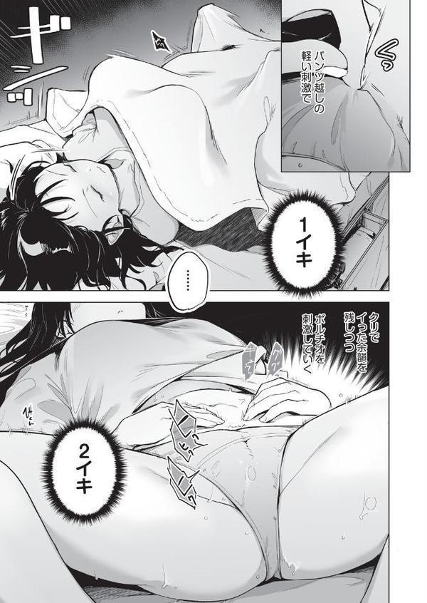 オナニーは見つかっちゃダメ