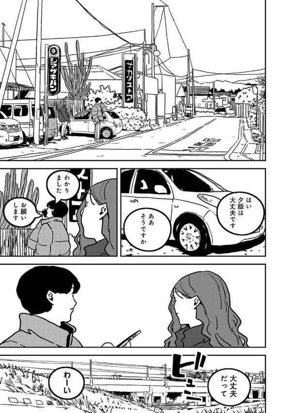 付き合って5年目のぼくらの性活 第57話