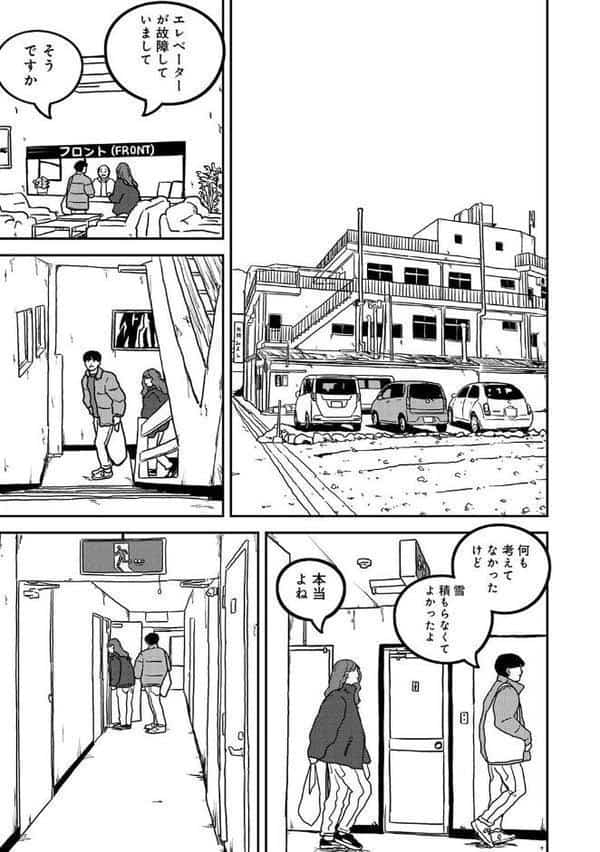 付き合って5年目のぼくらの性活 第57話