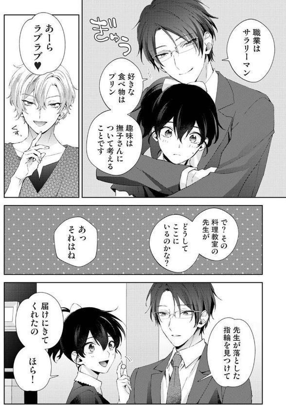 なんでもするって言ったよね? 家庭教師のお礼はカラダで 第37話 hitomiエロ漫画raw(同人誌)無料サンプル画像004