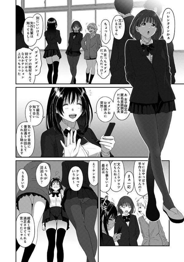 コノカプレス 第5話