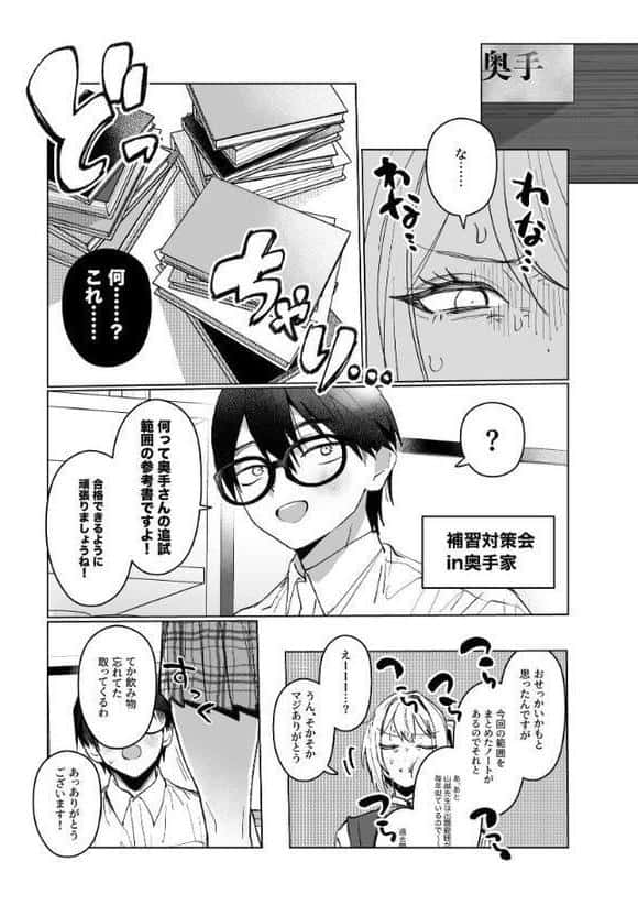 両片想いが実らないギャルさんはイラムラチクニーが止まらない！ 2巻