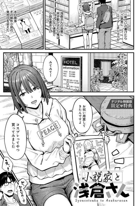 とりあえず、ヤッてみよ。 【デジタル特装版】