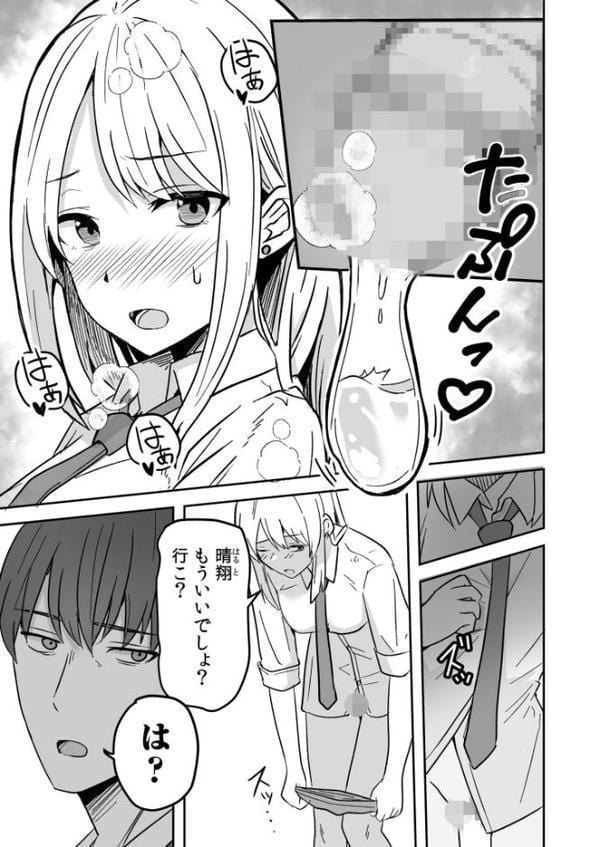 コンビニ店員の俺が、DVされてた幼馴染JKを助けてしあわセックスする話【電子単行本】