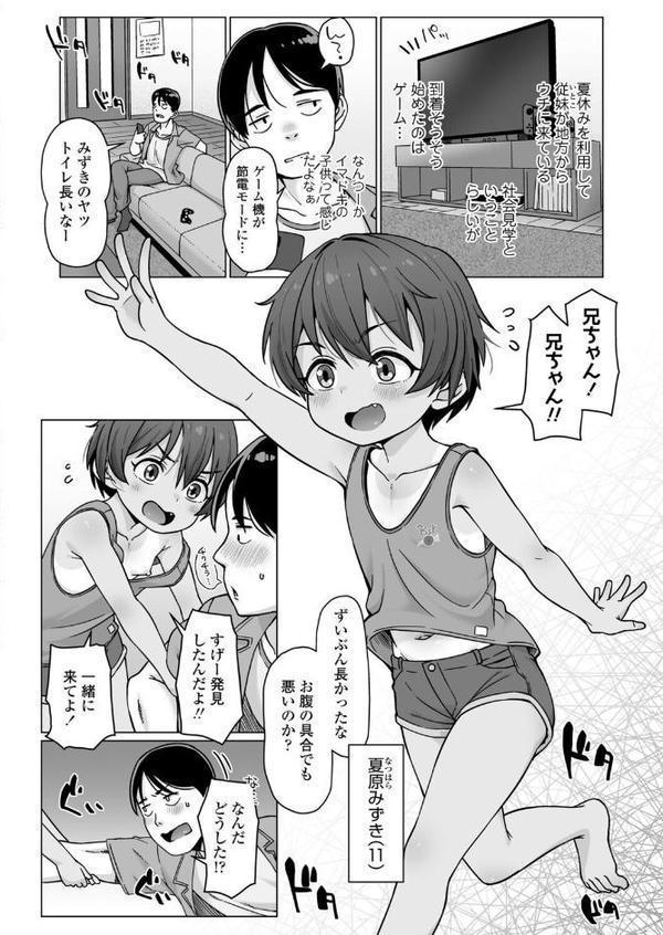 温水洗浄便座体験記