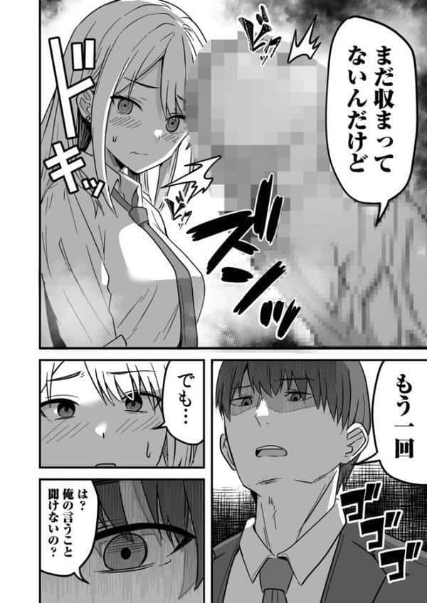 コンビニ店員の俺が、DVされてた幼馴染JKを助けてしあわセックスする話【電子単行本】